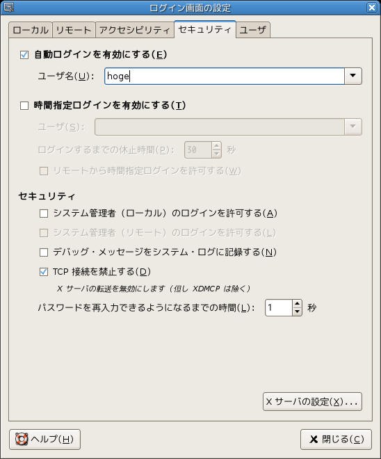 gnome-login-screen-setup.png