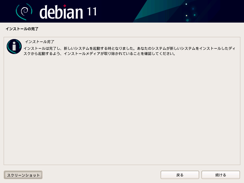 finish-install_reboot_in_progress_0.png