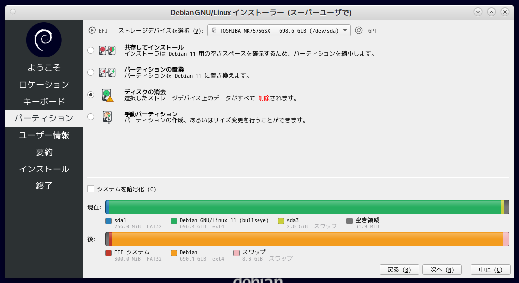 bullseye-install3.png