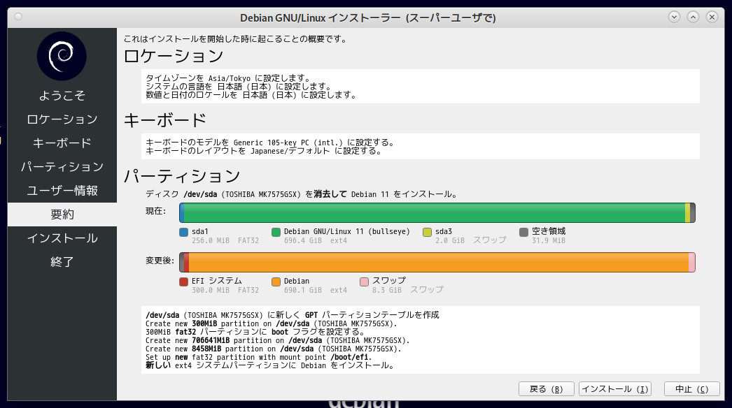 bullseye-install5.png