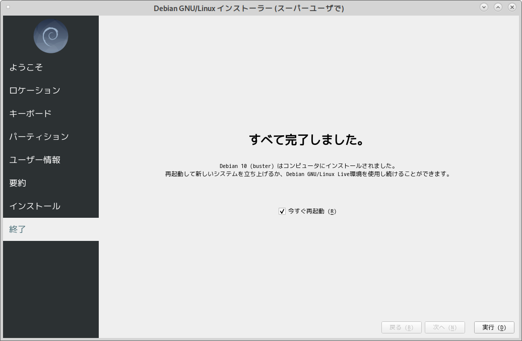 install-9.png