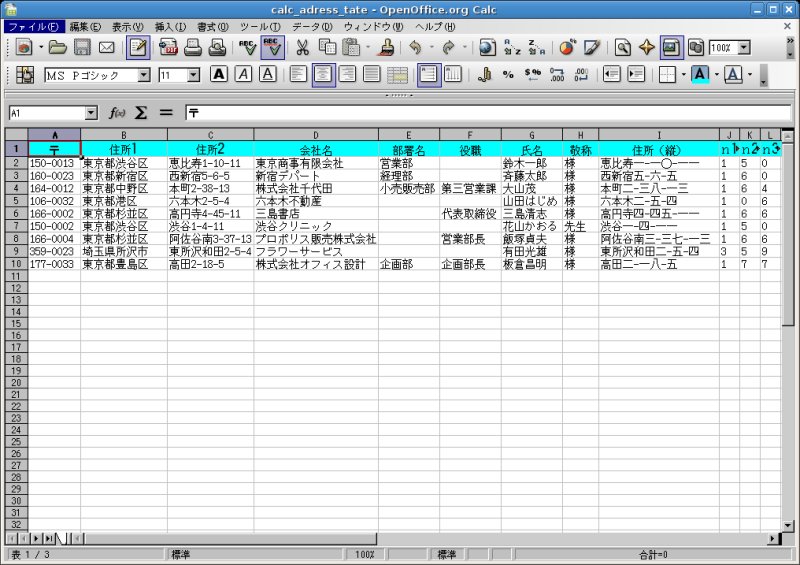 Screenshot-calc_address.sxc.jpg